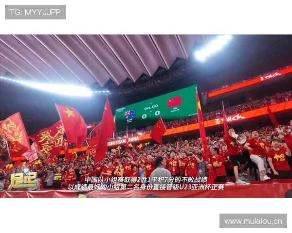 中国队亚洲杯分组形势及出线前景分析