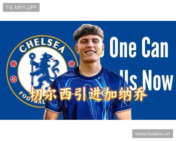 与顶级边锋竞争：加纳乔如何争夺位置