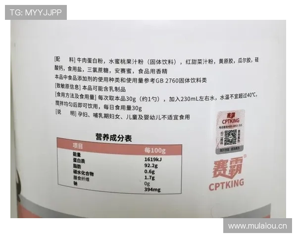 贝林厄姆家冰箱里塞满蛋白粉，连饮料都按克称着喝